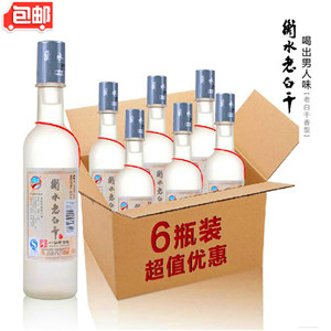 衡水老白干 42度 小磨砂一箱6瓶装 纯粮发酵 热推自饮 新品特卖